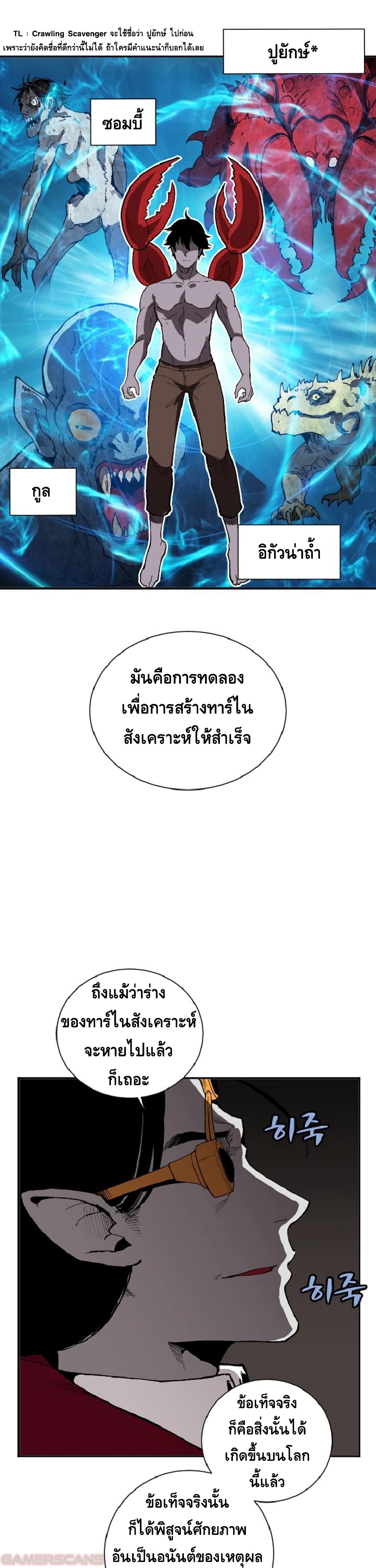 The Dungeon Master ตอนที่ 19 (12)