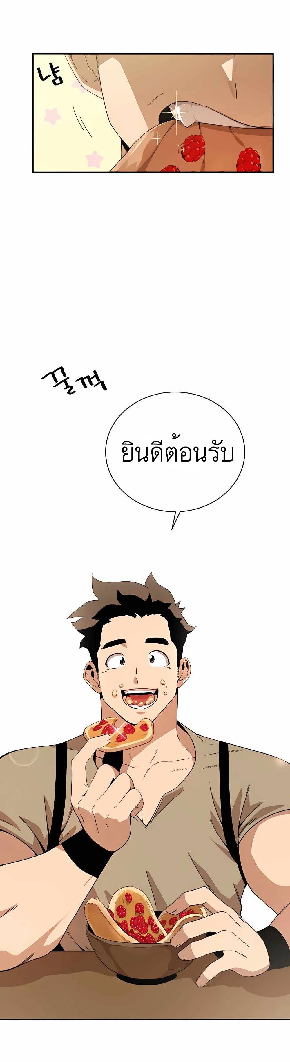 I’ll Resign And Have A Fresh Start In This World ตอนที่ 3 (21)