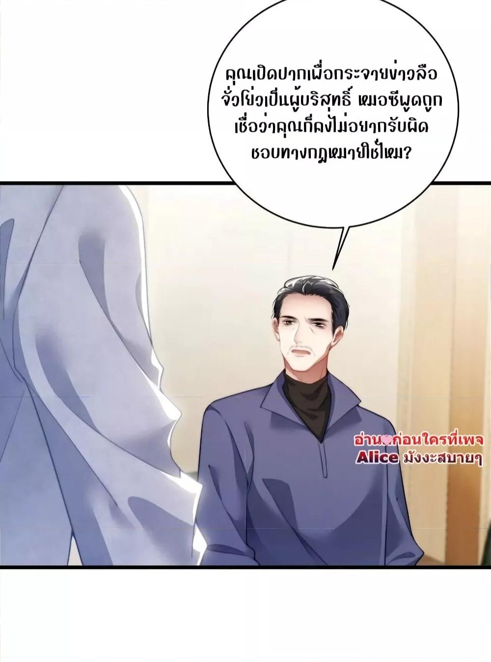 It Turned Out That You Were Tempted First ตอนที่ 20 (23)