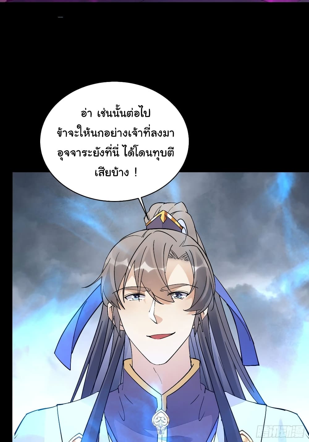Cultivating Immortality Requires a Rich Woman ตอนที่ 118 (32)