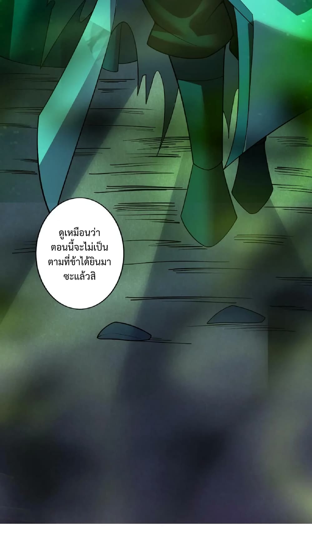 I Was Summoned to Help The Empress ตอนที่ 20 (29)