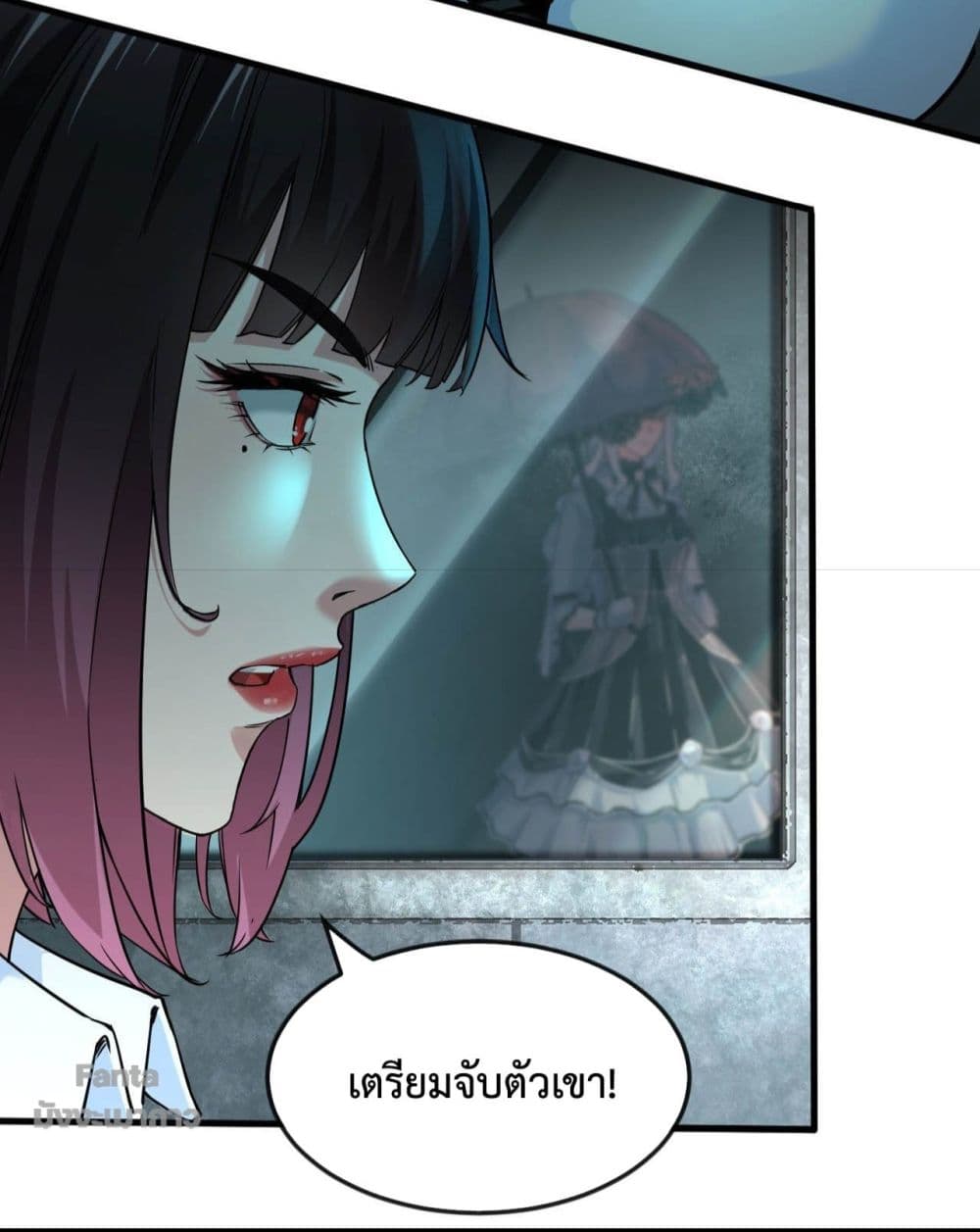 Start Of The Red Moon ตอนที่ 4 (23)