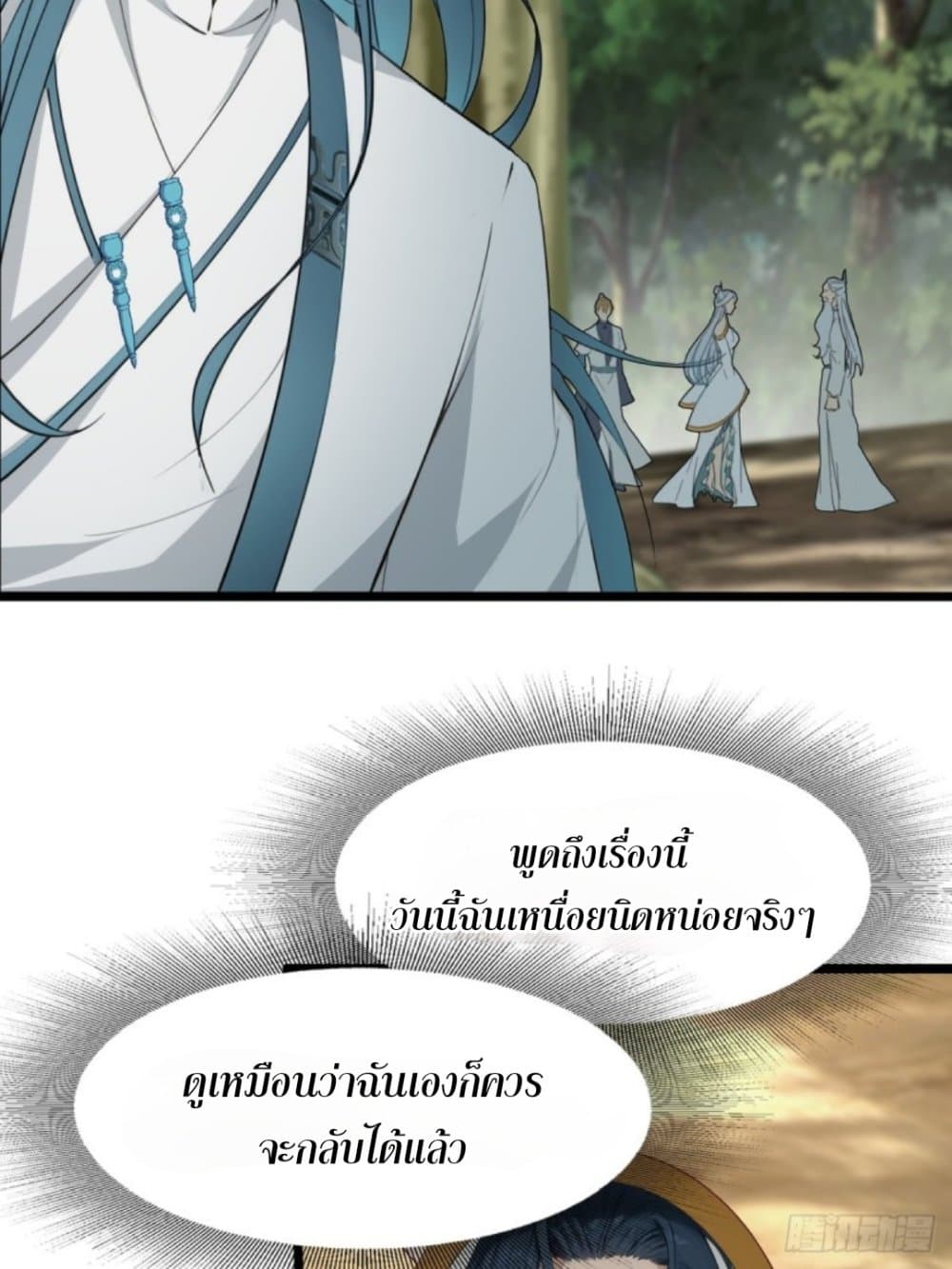 WHAT, YOU DARE PRETEND IN FRONT OF ME, THE STRONGEST IN THE IMMORTAL WORLD ตอนที่ 7 (35)
