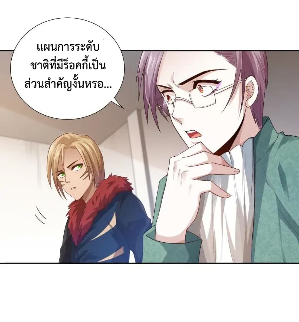 ULTIMATE SOLDIER ตอนที่ 78 (30)