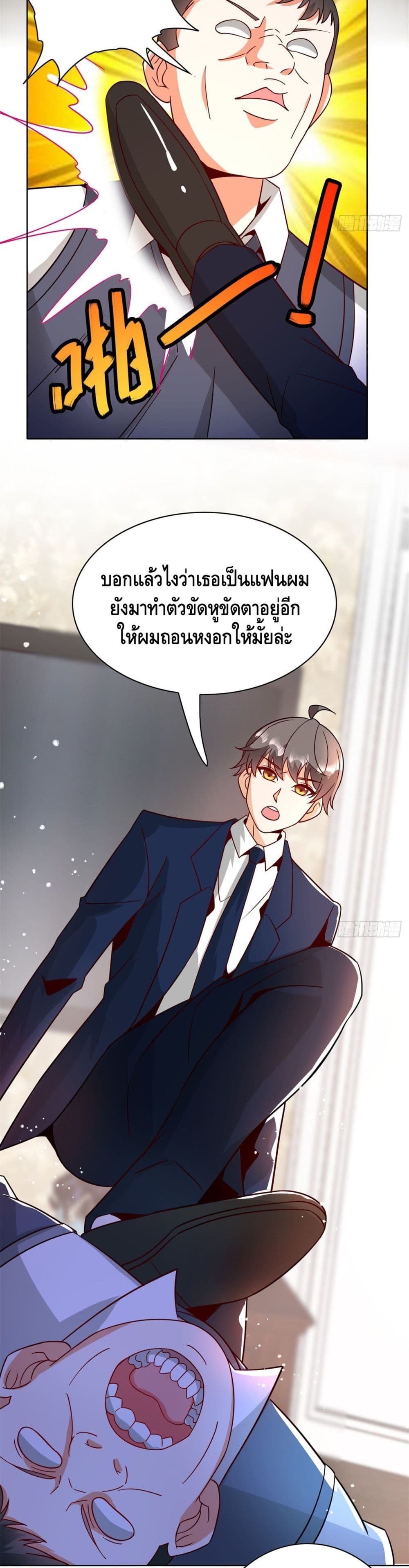 The Great System ตอนที่ 32 (9)