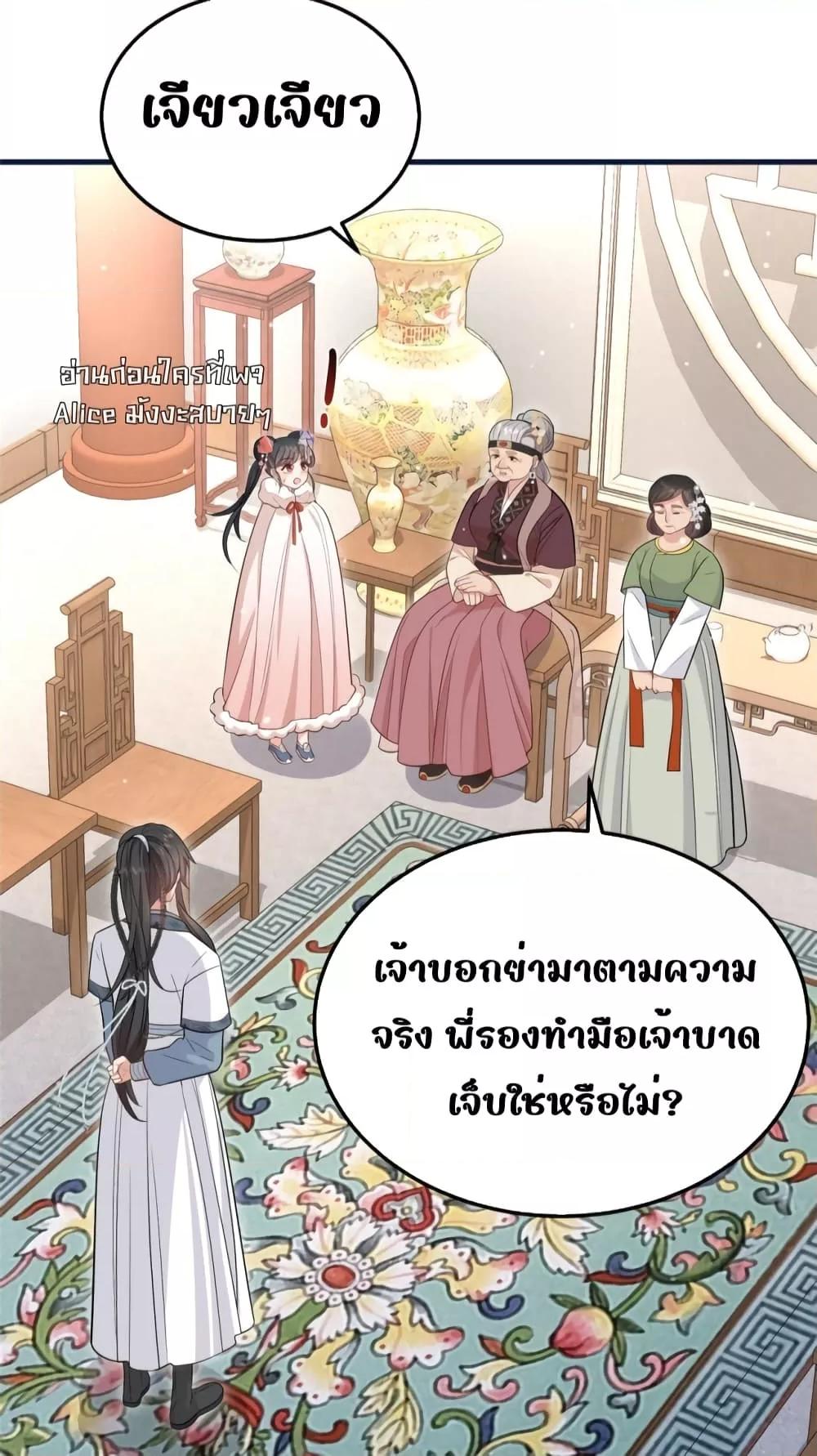 After I Was Reborn, I Became the Petite in the ตอนที่ 4 (28)