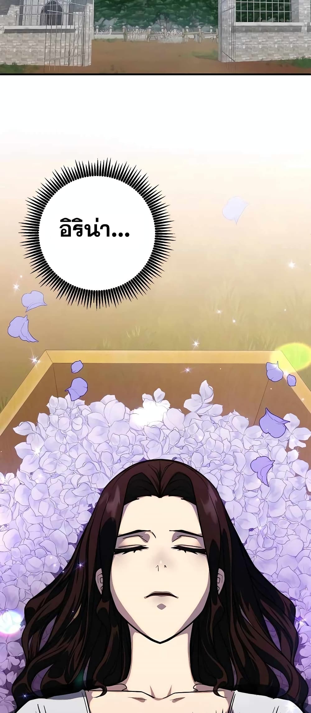 I Picked A Hammer To Save The World ตอนที่ 2 (18)