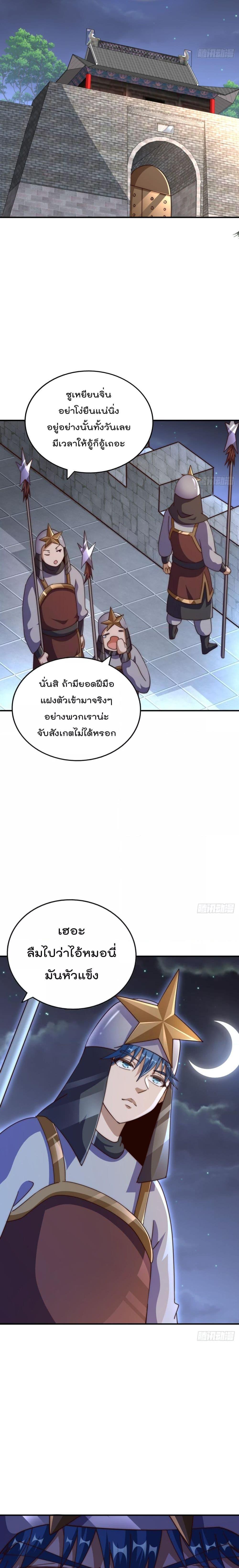 Who is your Daddy ตอนที่ 225 (18)