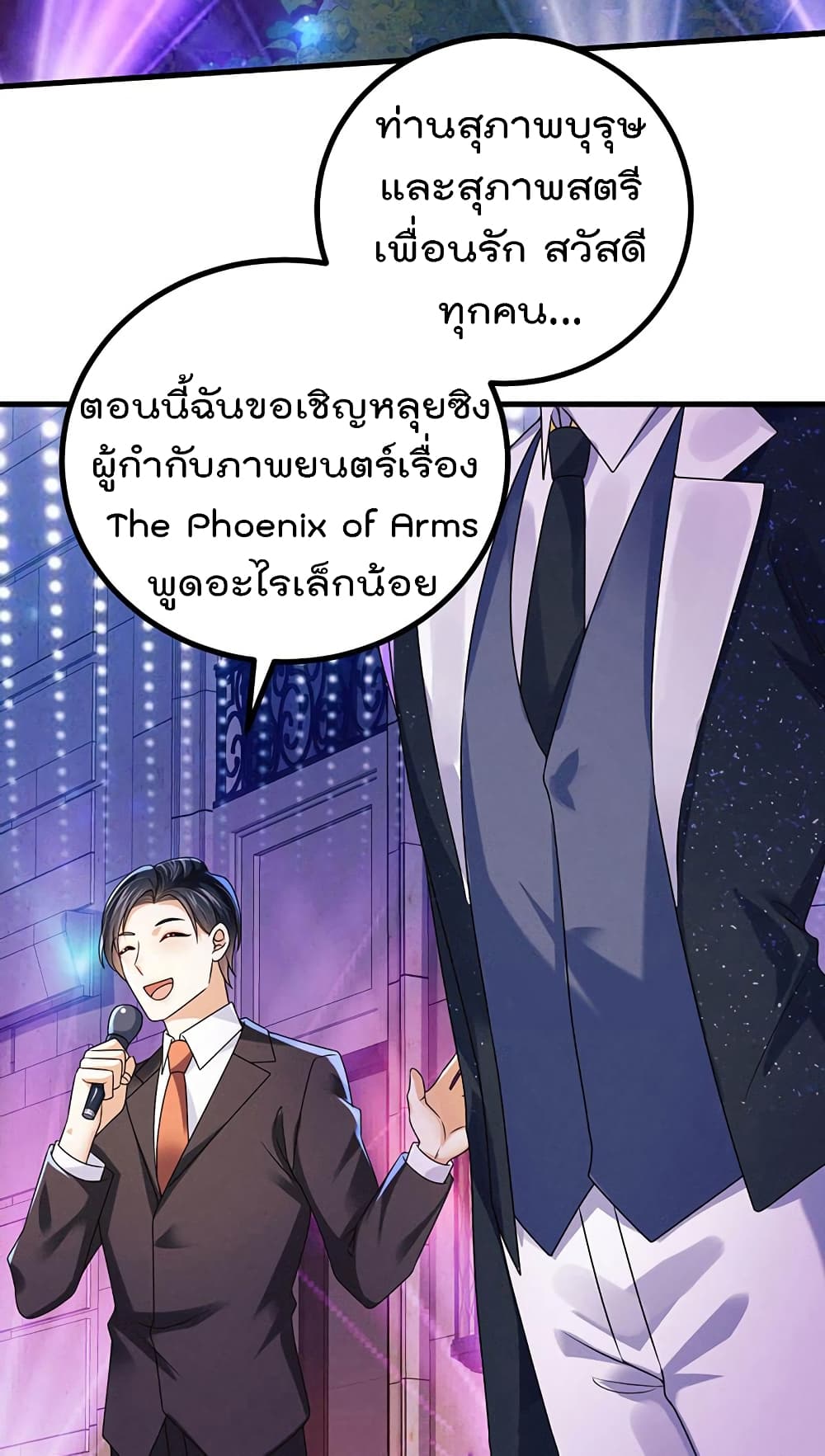 One Hundred Ways to Abuse Scum ตอนที่ 83 (11)