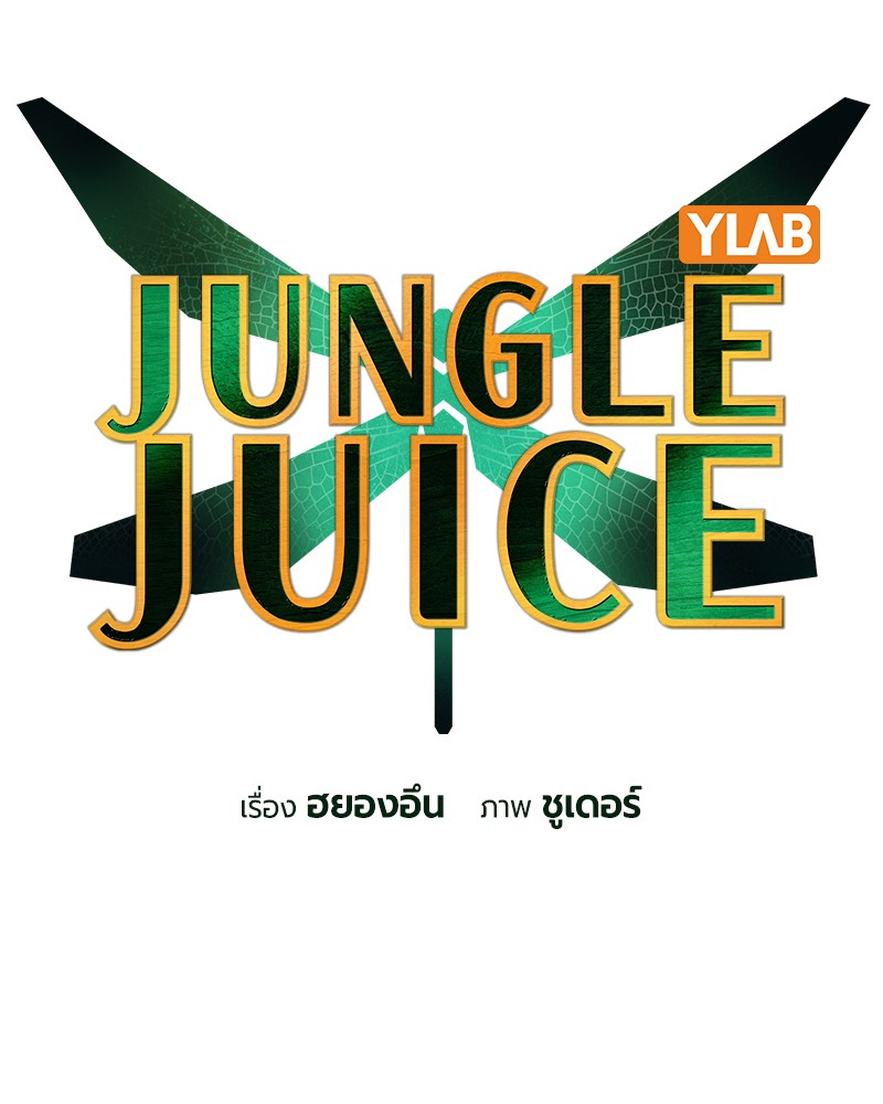 Jungle Juice 82 (15)