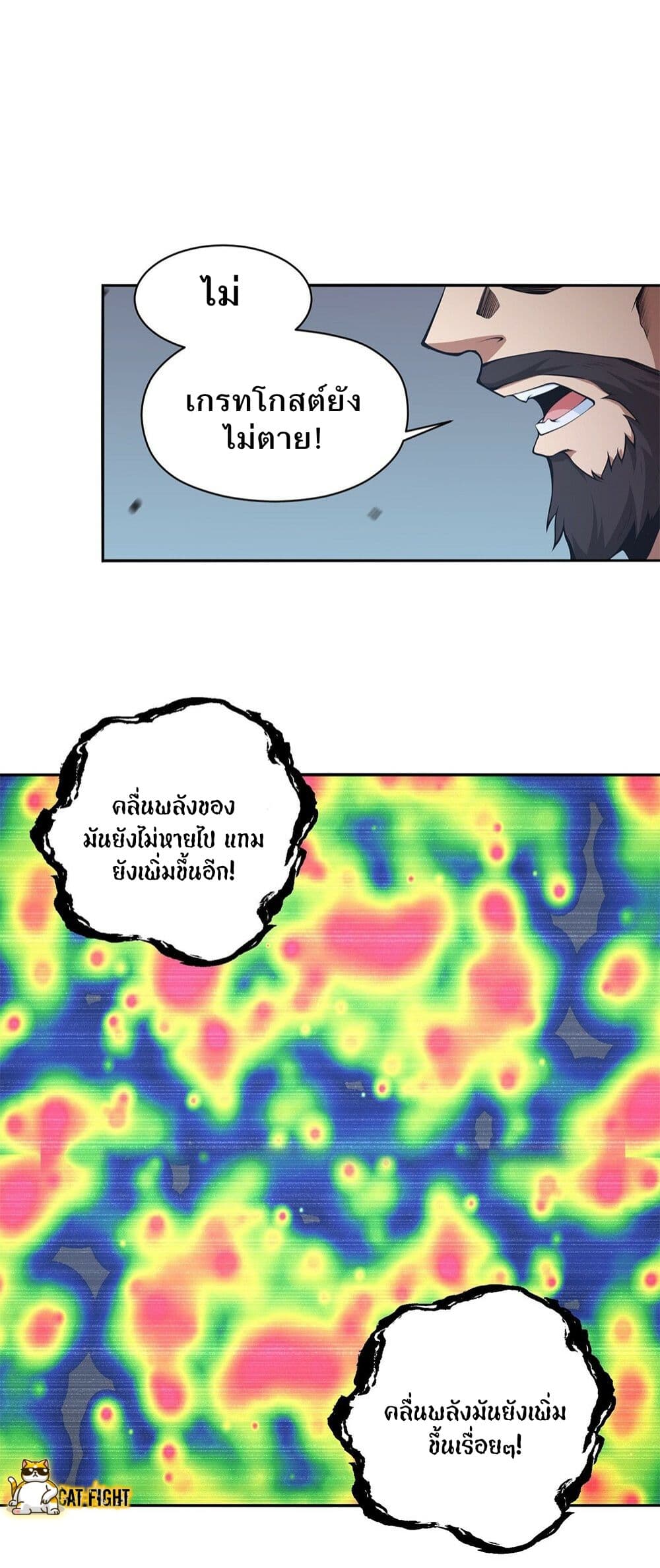 I Have to Be a Monster ตอนที่ 18 (38)