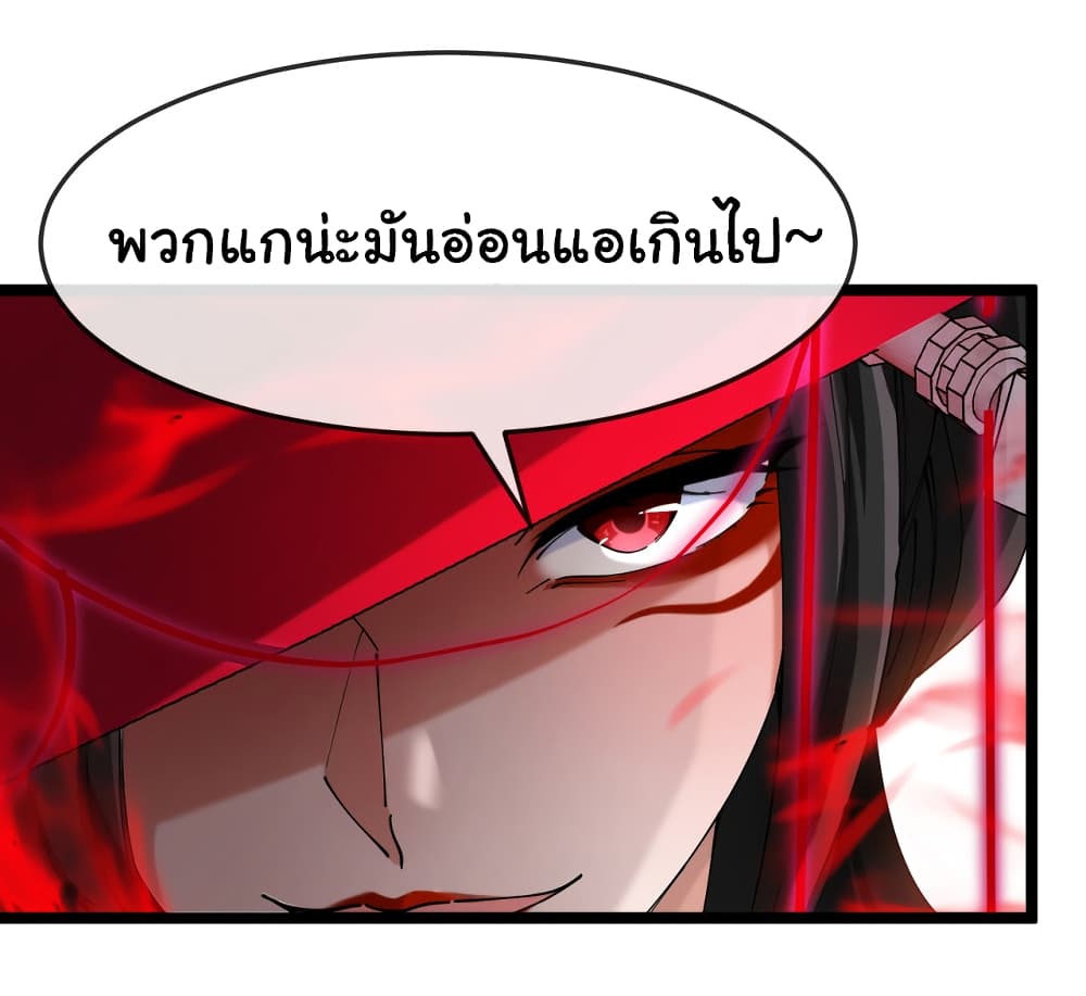 Reincarnated as the King of Beasts ตอนที่ 11 (6)