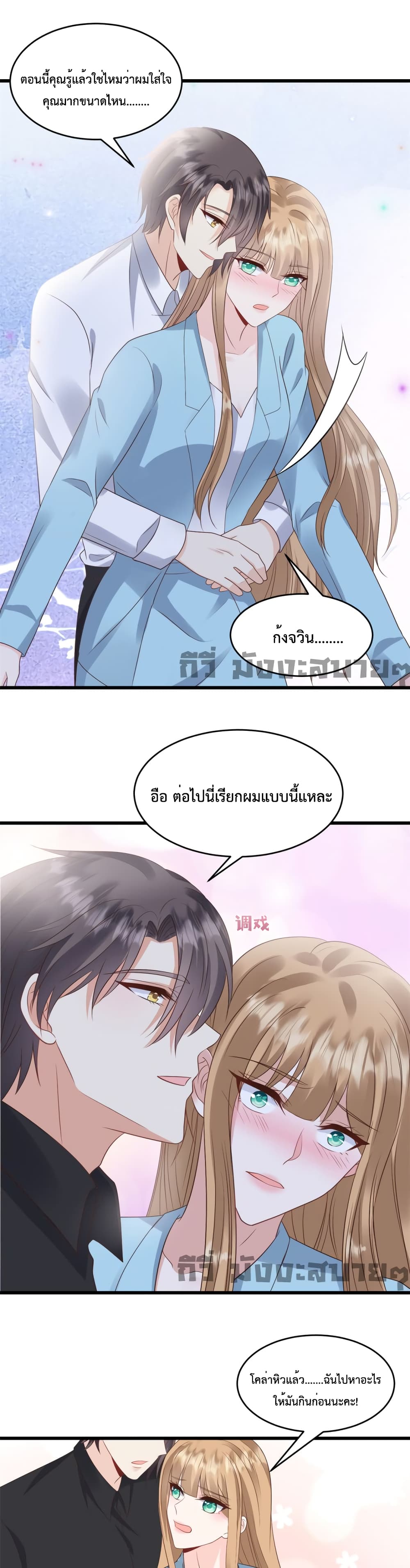 Sunsets With You ตอนที่ 30 (4)
