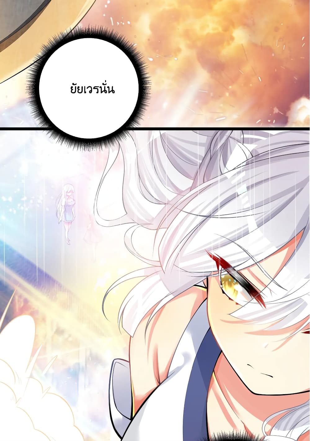 What Happended Why I become to Girl ตอนที่ 68 (70)