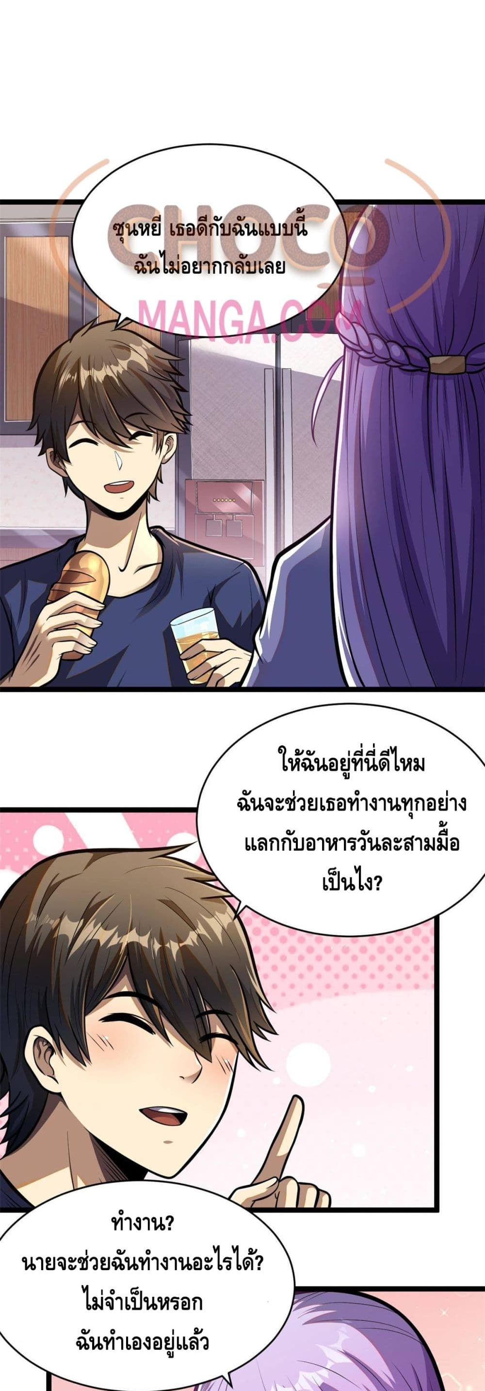 The Best Medical god in the city ตอนที่ 8 (18)