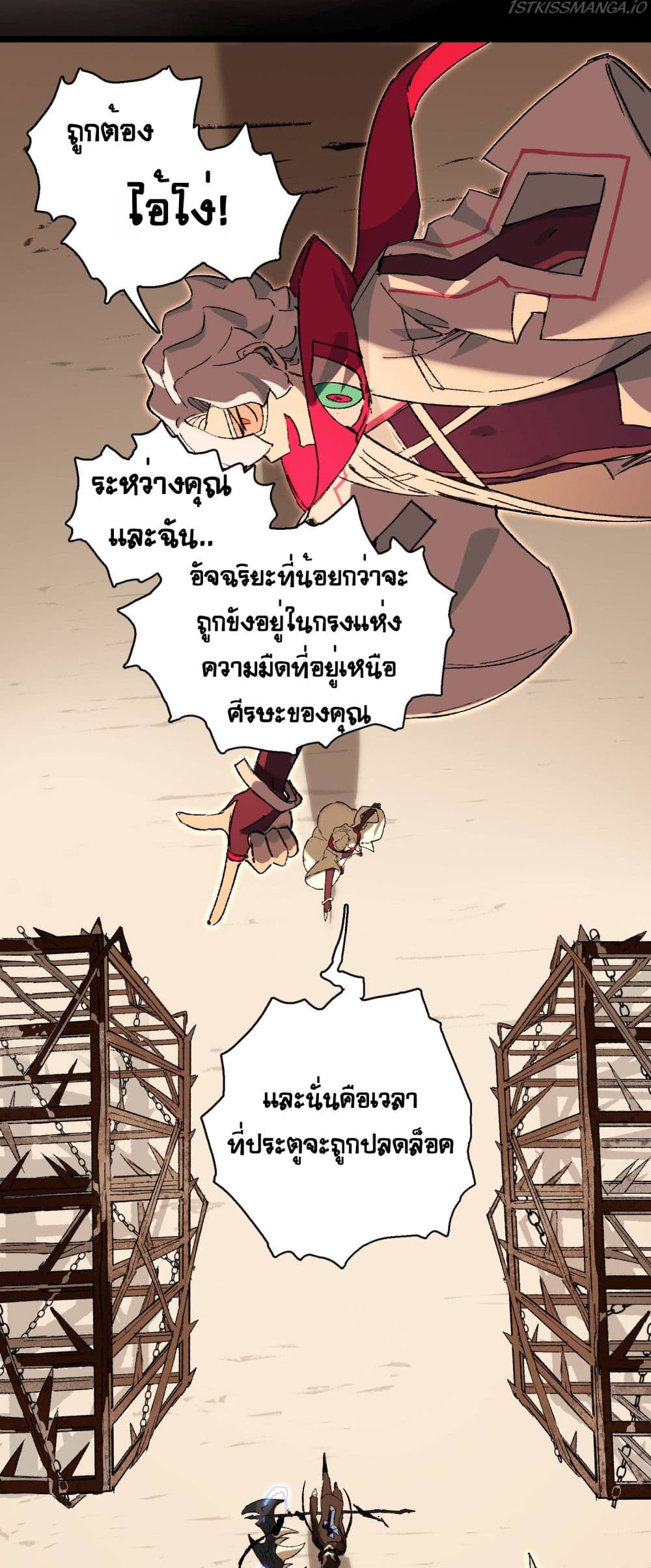 The Unstoppable Hellbreaker ตอนที่ 17 (6)