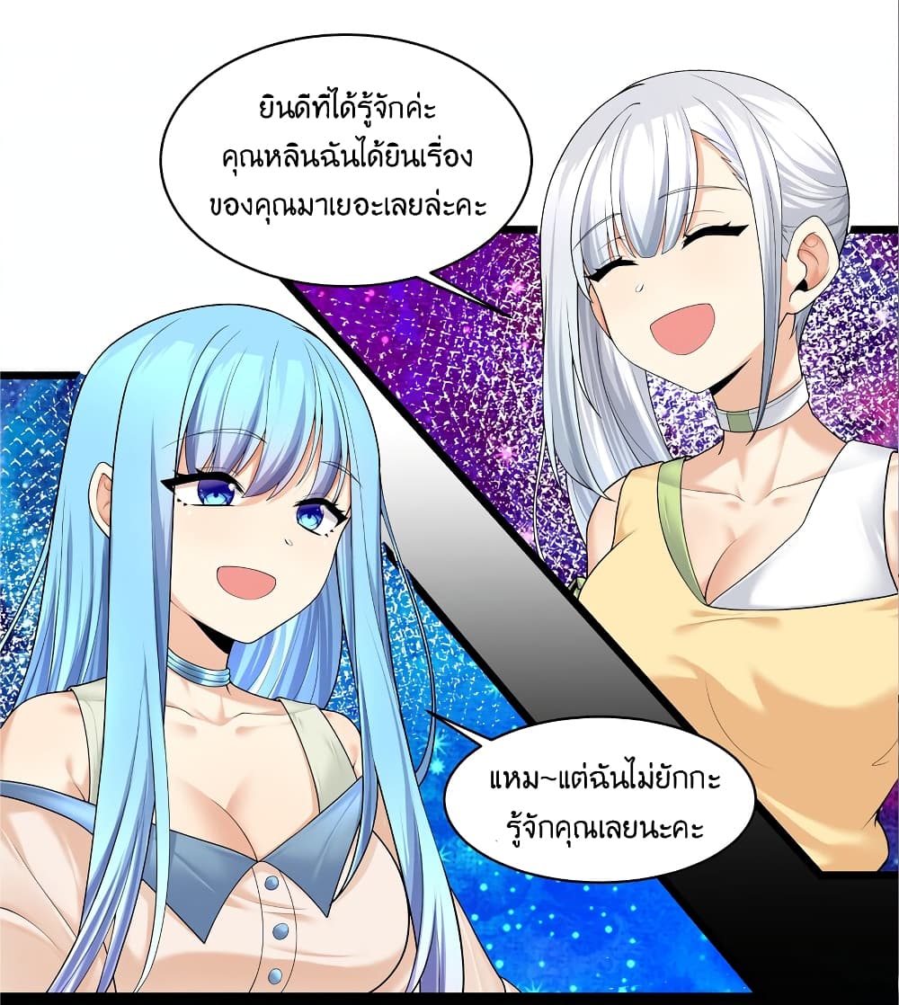 What Happended Why I become to Girl ตอนที่ 84 (11)