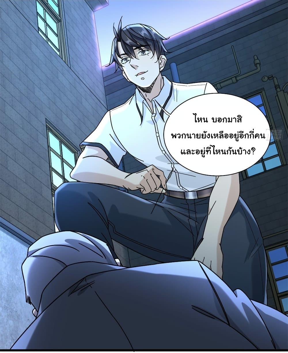 The New best All Rounder in The City ตอนที่ 63 (7)