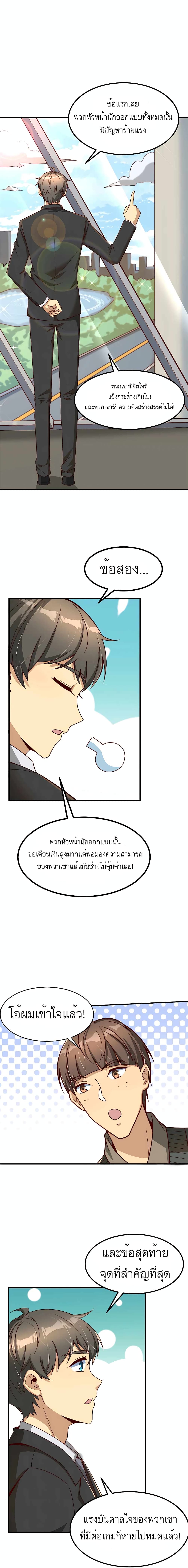 Losing Money To Be A Tycoon ตอนที่ 13 (7)
