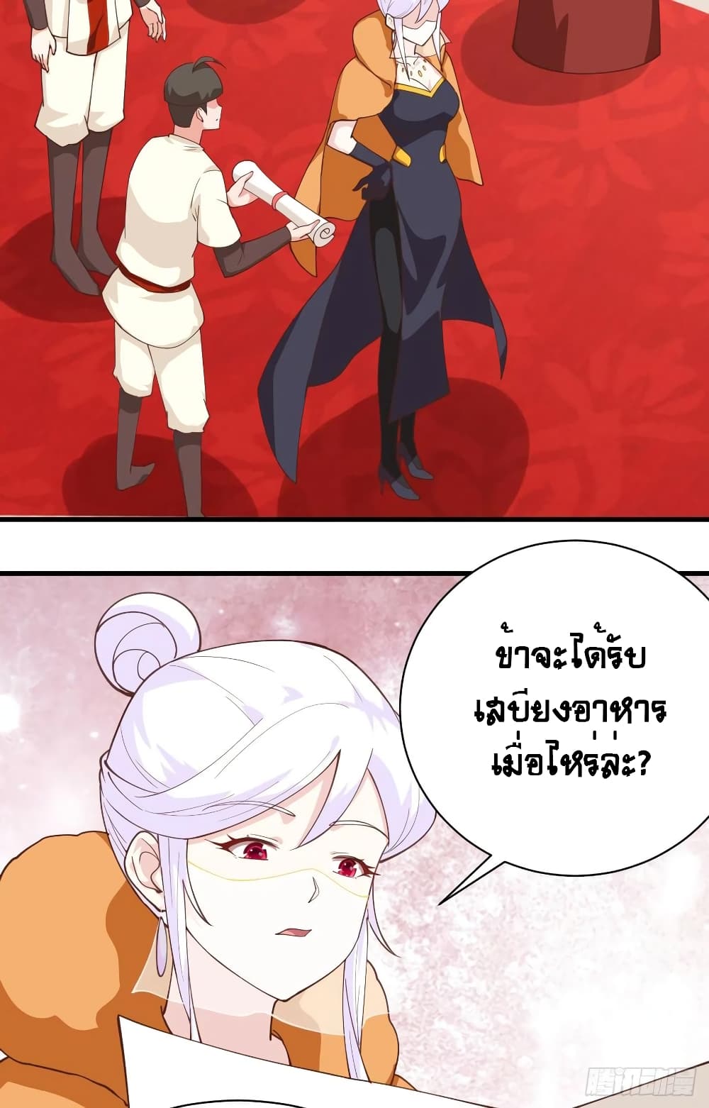 Starting From Today I’ll Work As A City Lord ตอนที่ 285 (14)