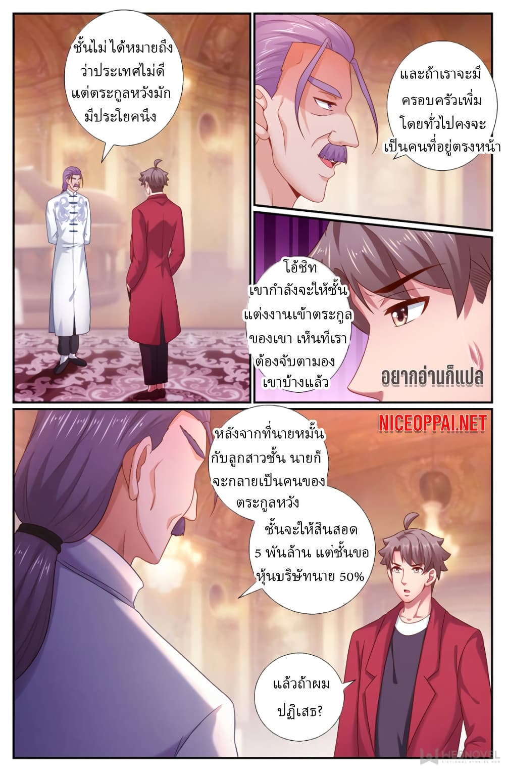 I Have a Mansion In The Post Apocalyptic World ตอนที่ 198 (1)