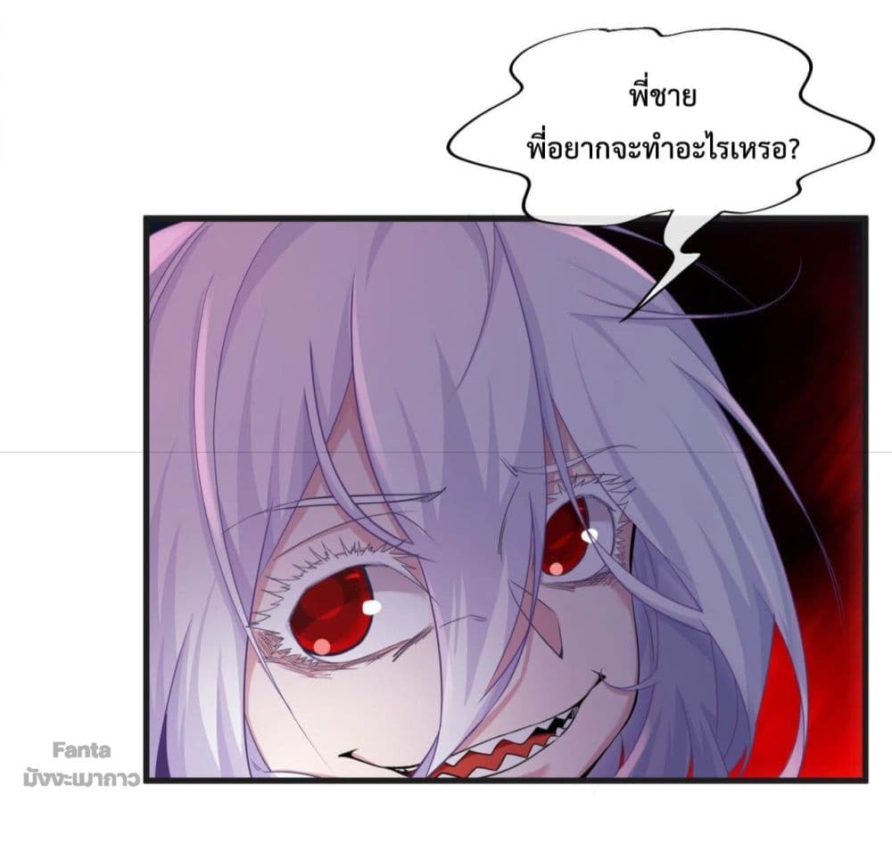 Start Of The Red Moon ตอนที่ 4 (35)