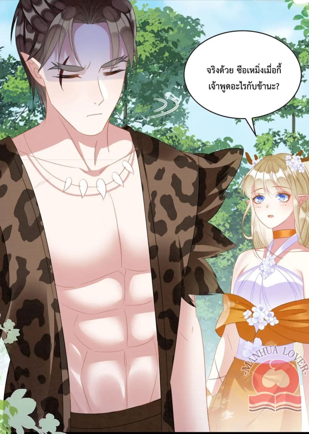 Help! The Snake Husband Loves Me So Much! ตอนที่ 32 (39)