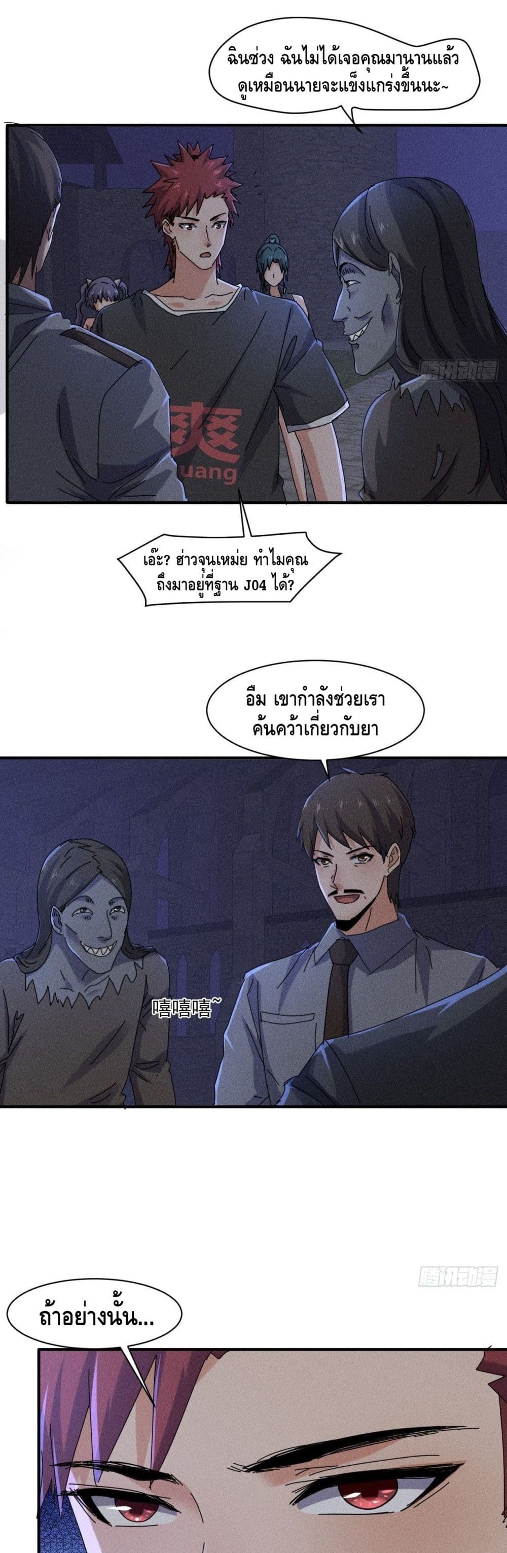 A Golden Palace in the Last Days ตอนที่ 56 (7)