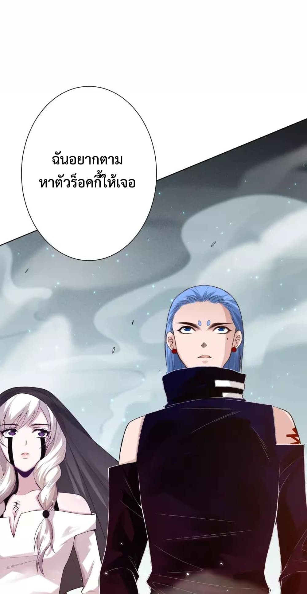 ULTIMATE SOLDIER ตอนที่ 76 (84)