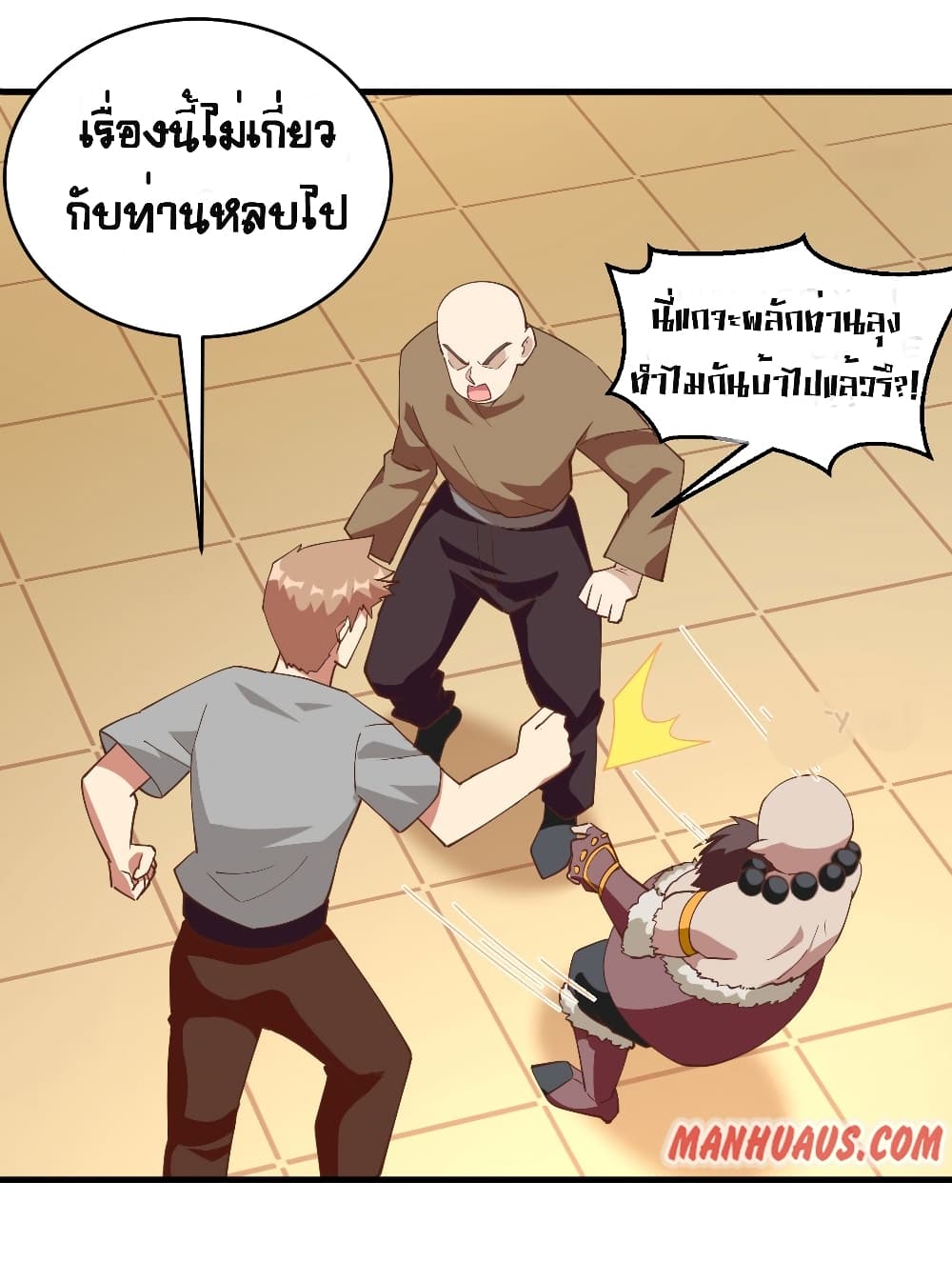 Starting From Today I’ll Work As A City Lord ตอนที่ 314 (3)