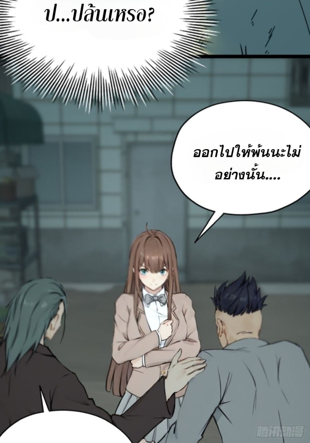 WHAT, YOU DARE PRETEND IN FRONT OF ME, ตอนที่ 1 (31)