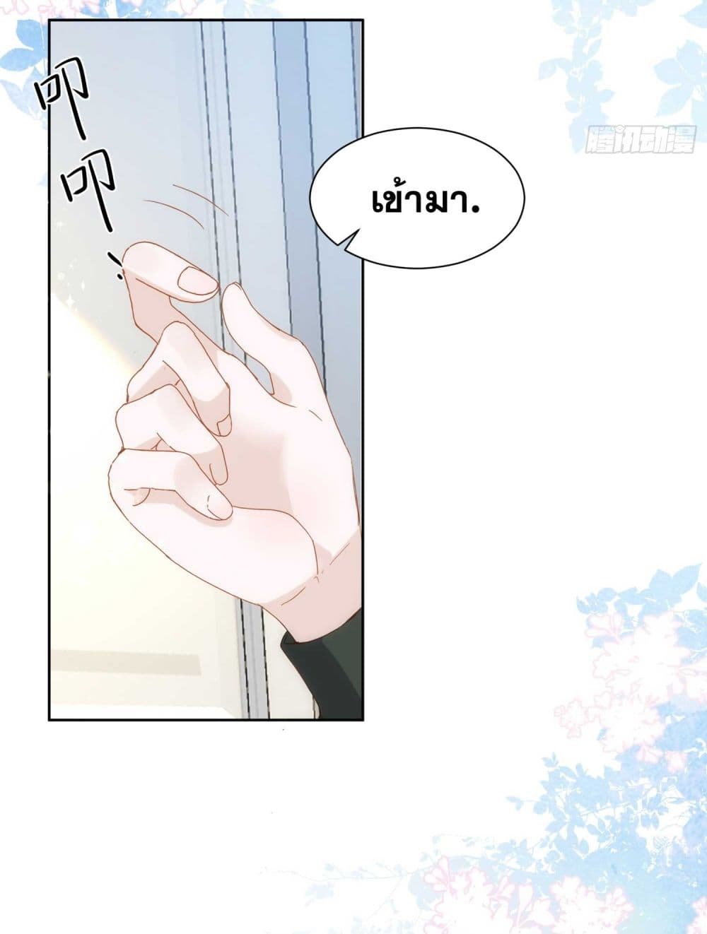 The Princess Doesn’t Want to Be Spoiled ตอนที่ 1 (9)