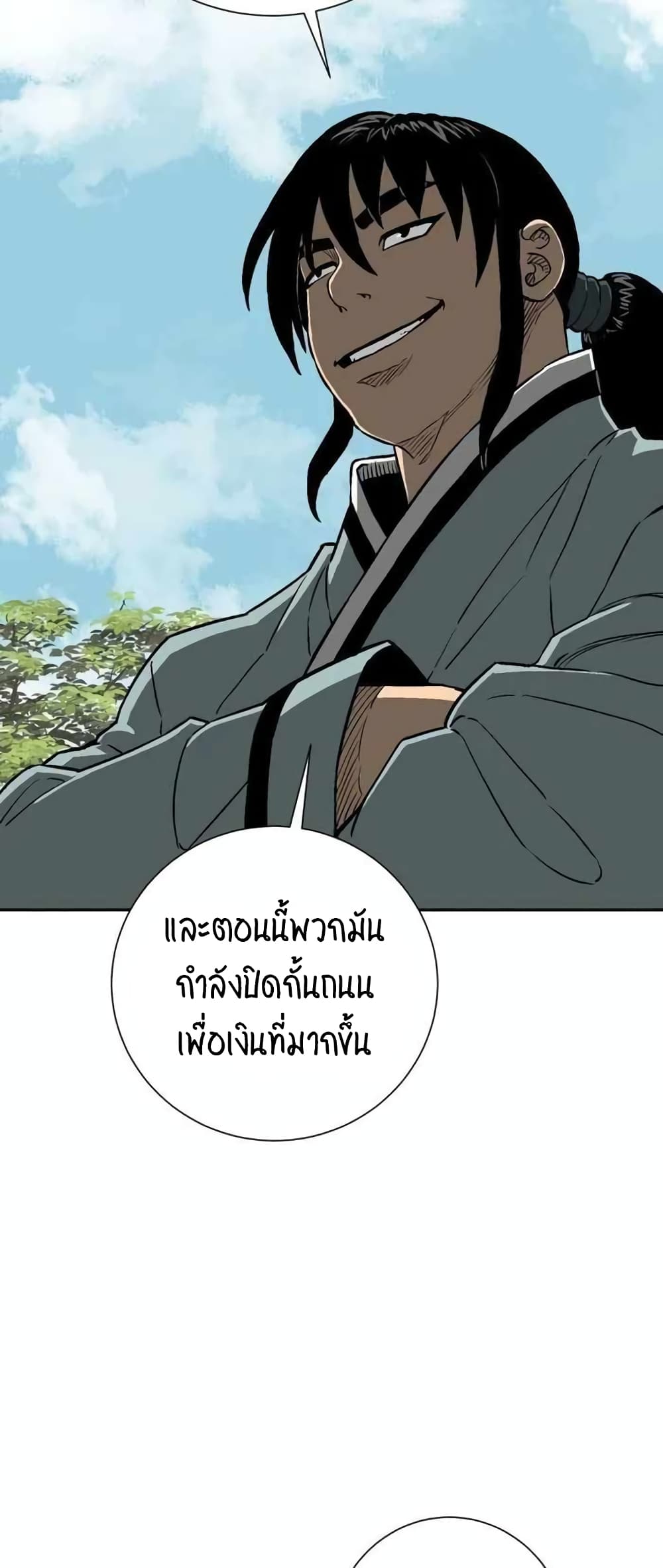Tales of A Shinning Sword ตอนที่ 19 (50)
