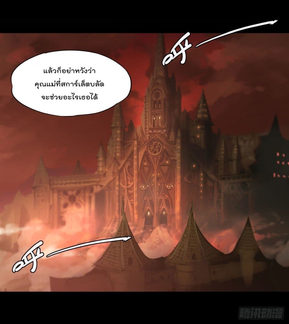 The Strongest Knight Become To Lolicon Vampire ตอนที่ 228 (16)