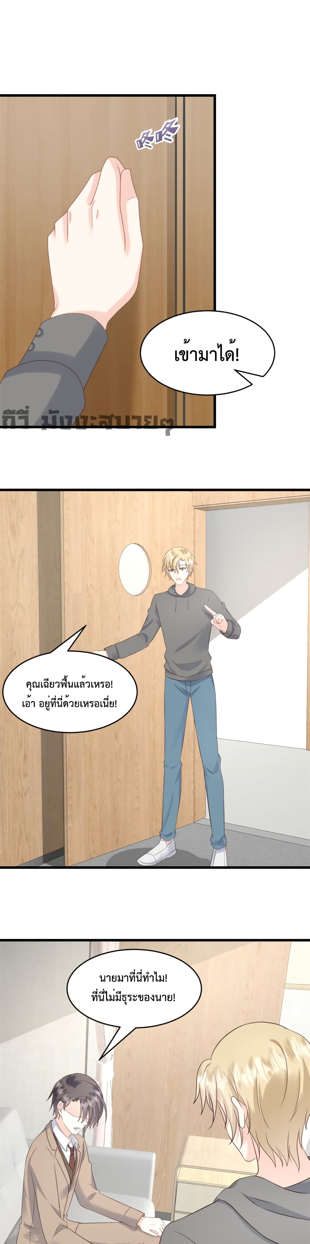 Sunsets With You ตอนที่ 20 (2)