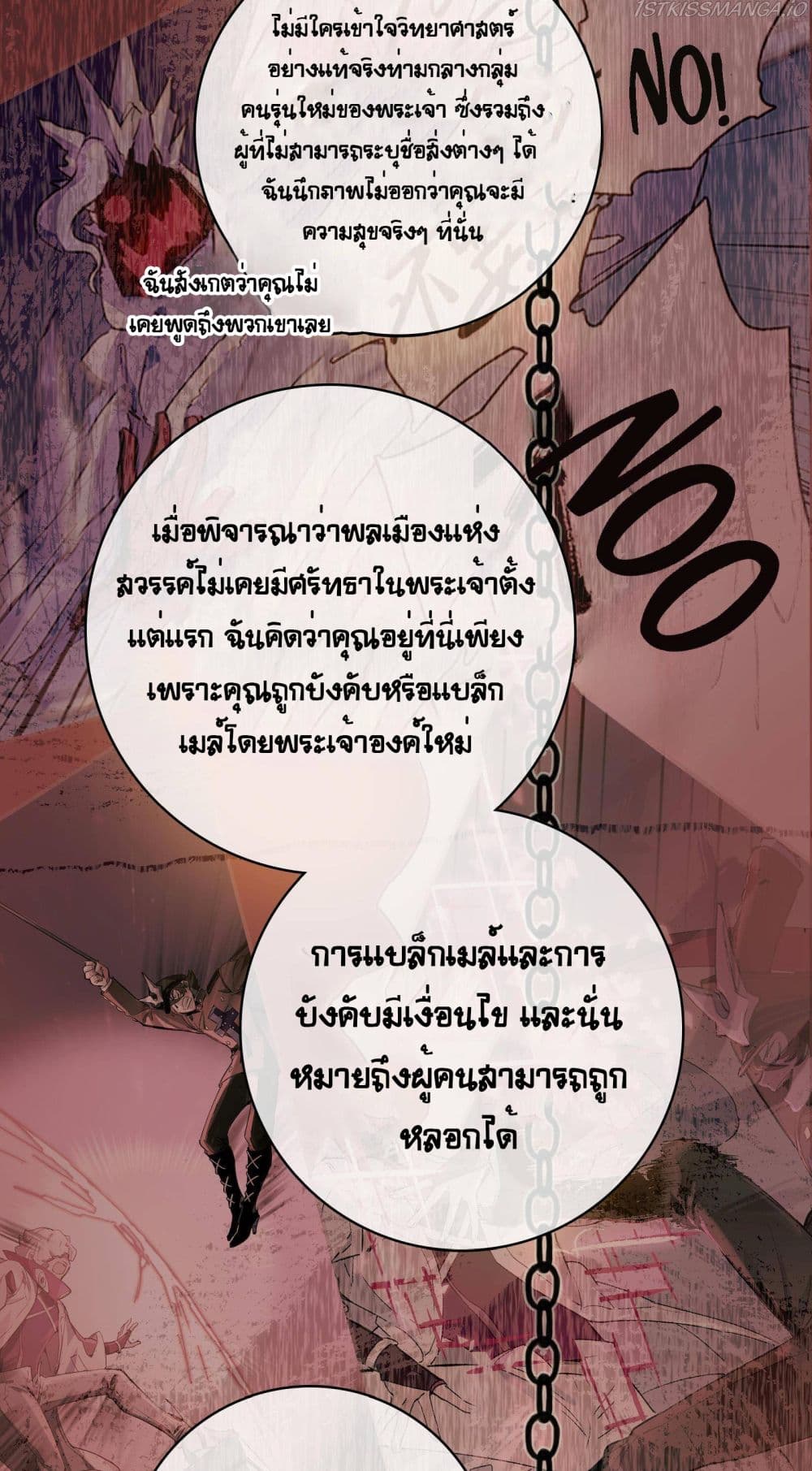 The Unstoppable Hellbreaker ตอนที่ 17 (54)