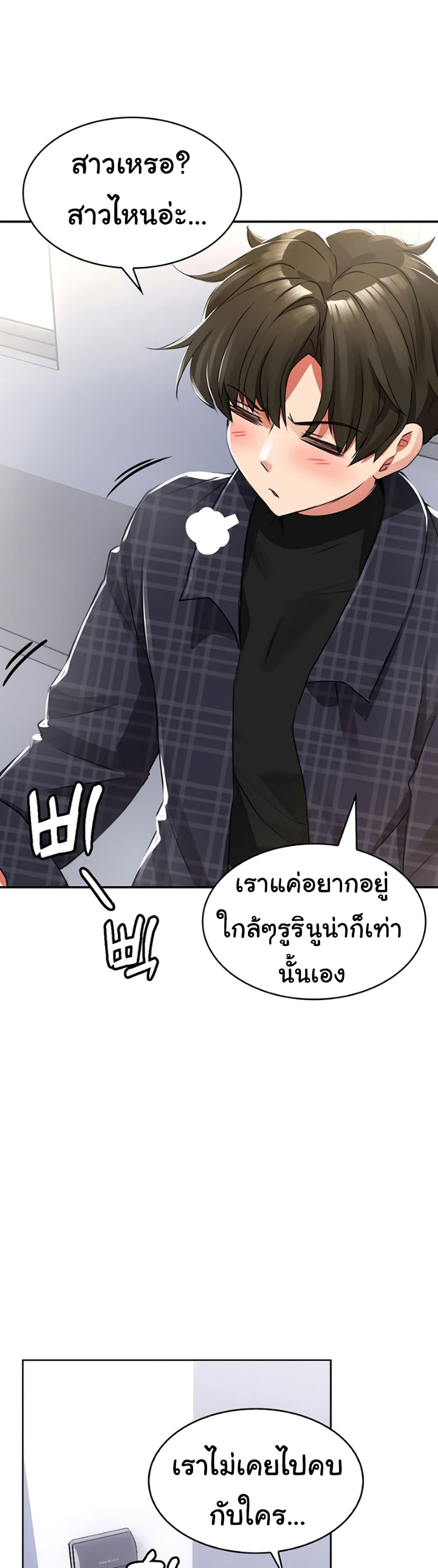 Not Safe For Work ตอนที่ 1 (22)