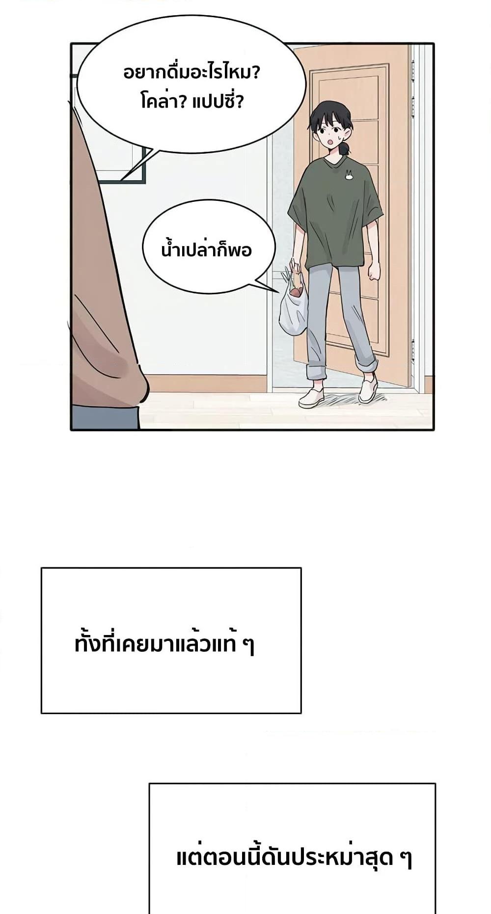 That Time I Was Blackmailed By the Class’s Green Tea Bitch ตอนที่ 11 (4)