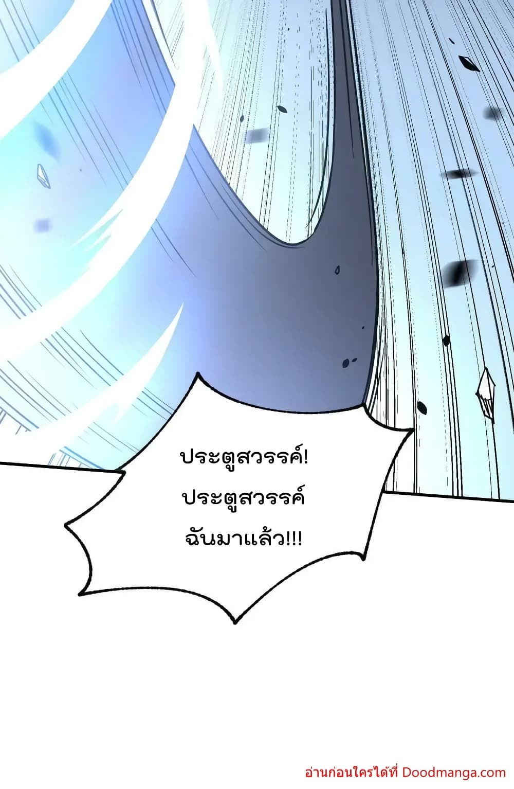 I Am Invincible After Going Down the Mountain ตอนที่ 43 (64)