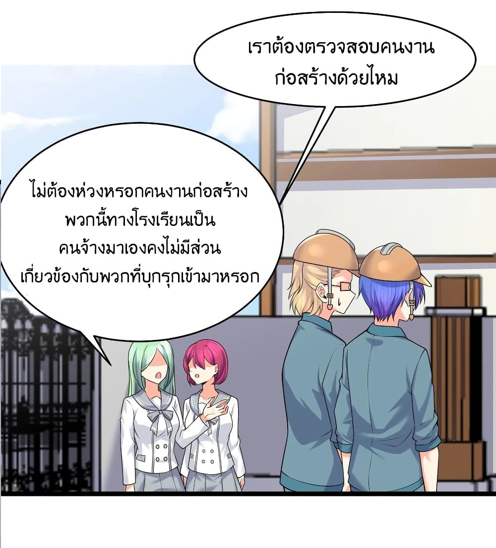 What Happended Why I become to Girl ตอนที่ 78 (64)