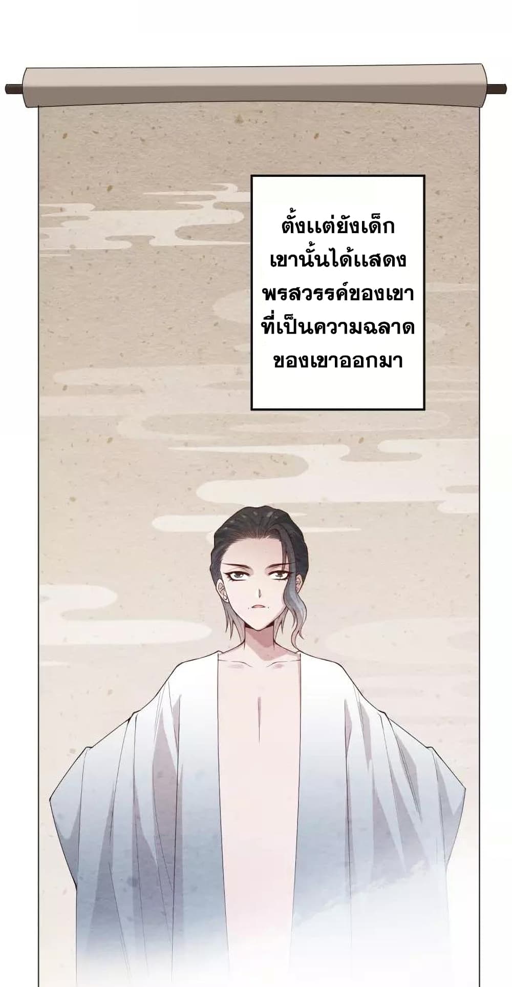 ULTIMATE SOLDIER ตอนที่ 79 (11)