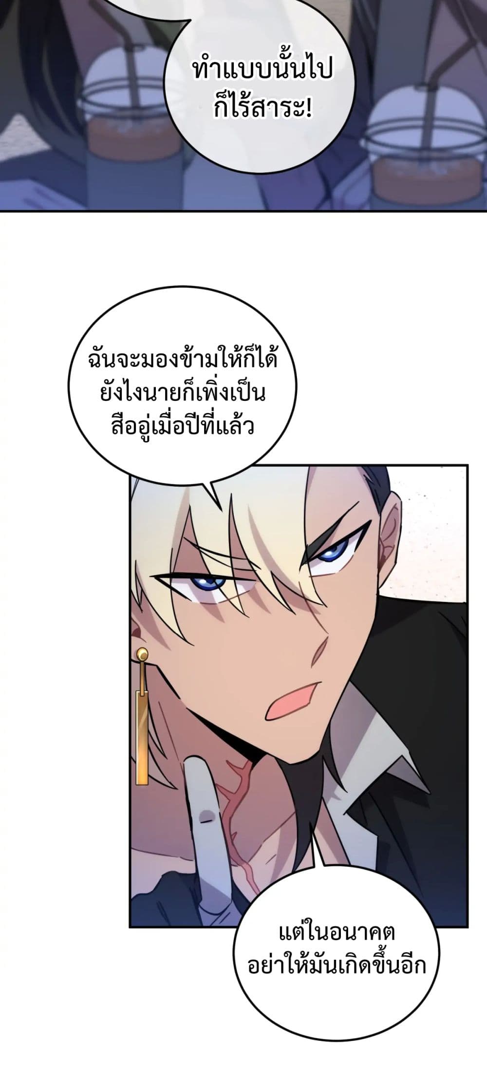 Anemone Dead or Alive ตอนที่ 8 (9)