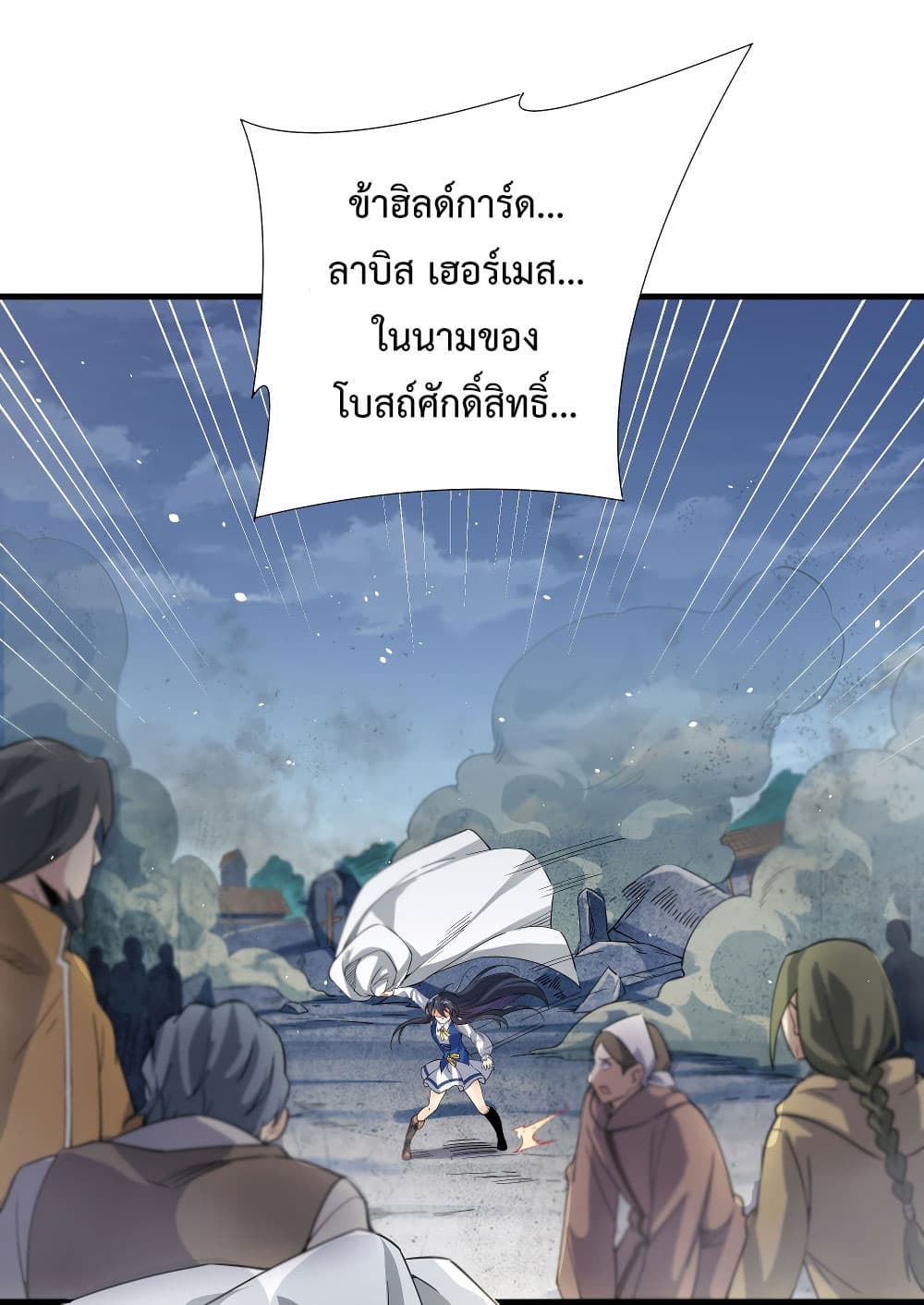 Despite Coming From the Abyss, I Will Save Humanity ตอนที่ 6 (68)