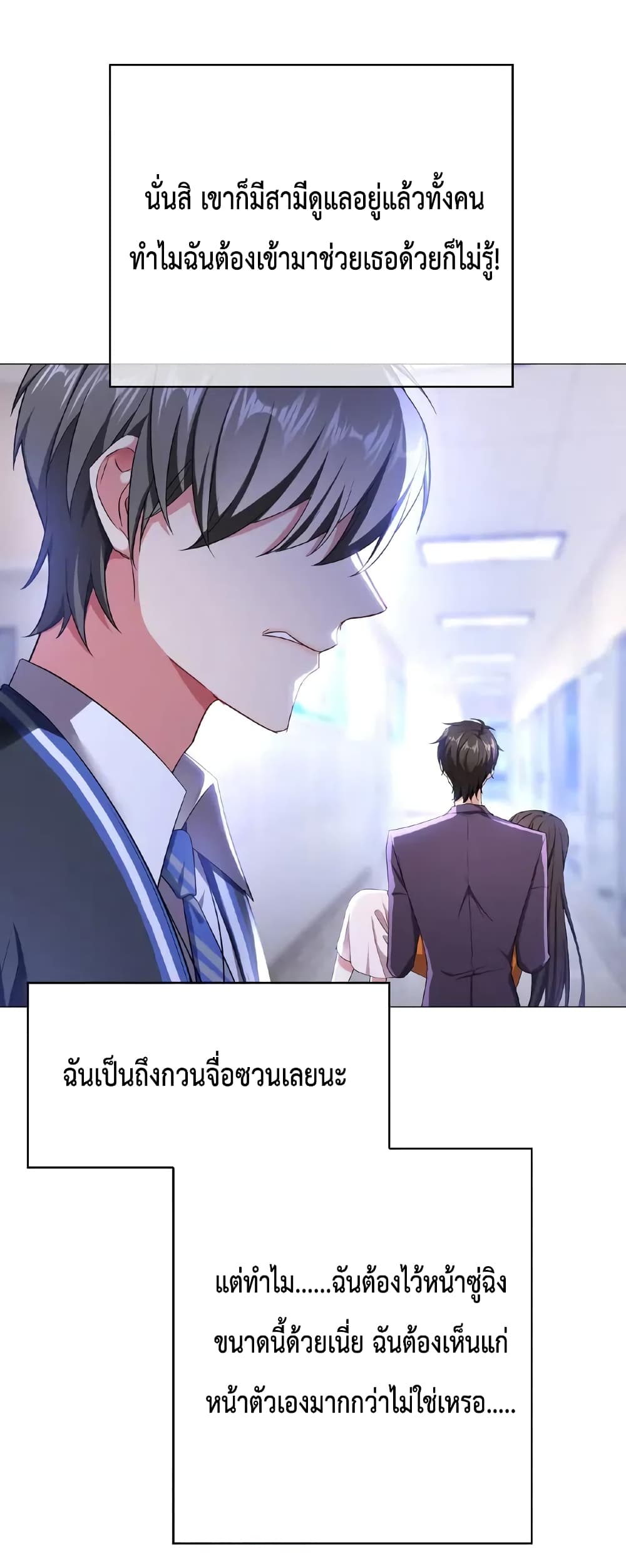 Game of Affection ตอนที่ 58 (27)