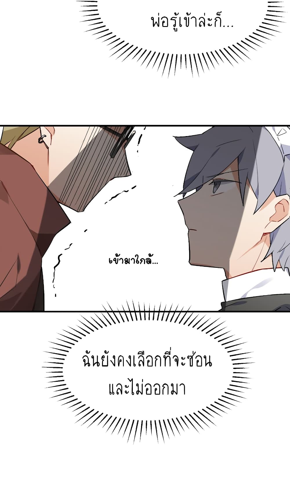 I’m Just a Side Character in a Dating Simulation ตอนที่ 26 (7)