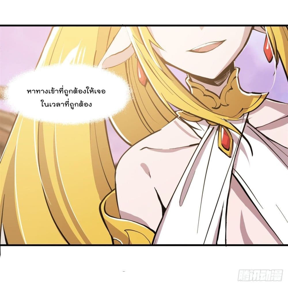 The Strongest Knight Become To Lolicon Vampire ตอนที่ 202 (20)