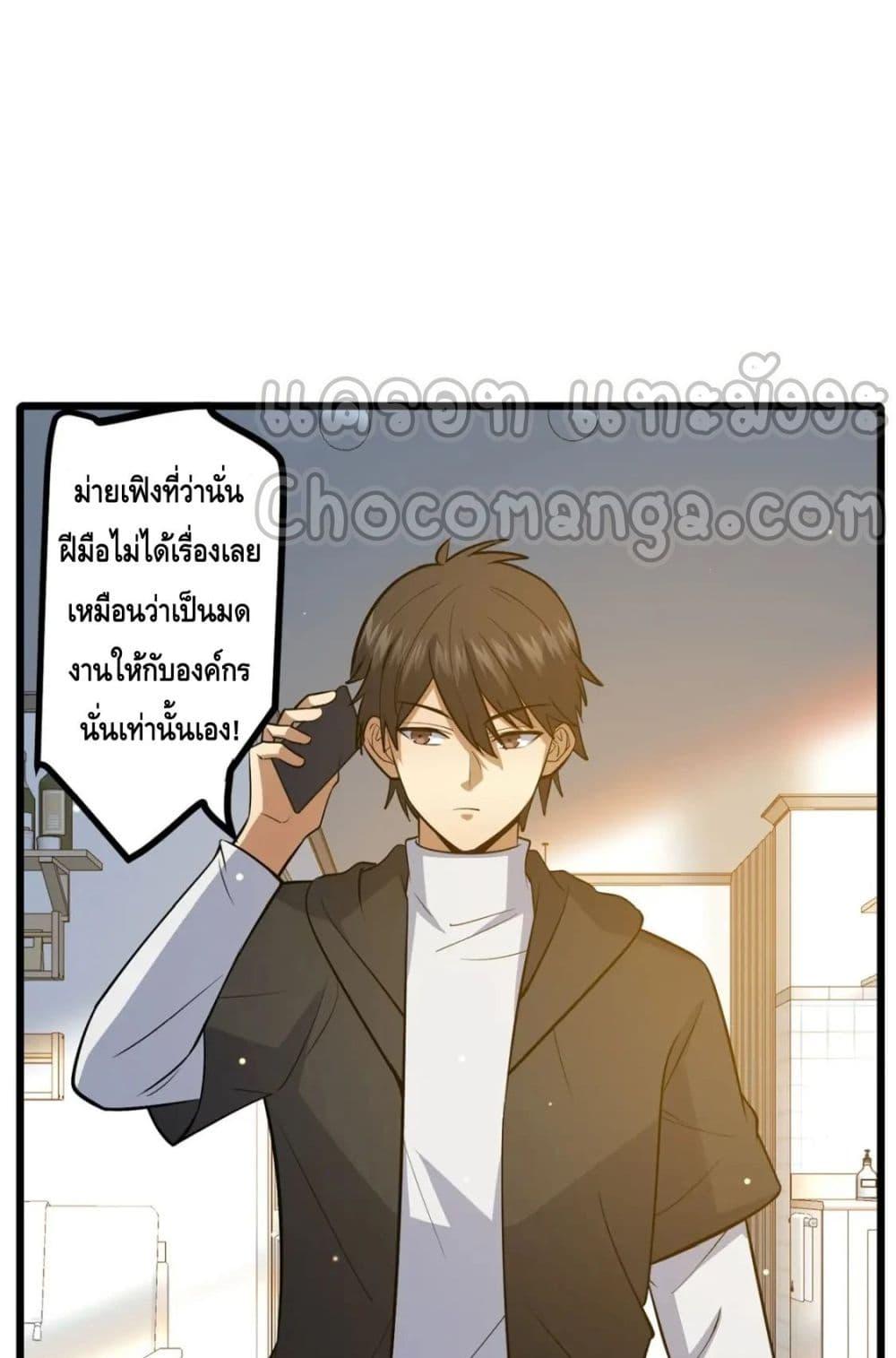 The Best Medical god in the city ตอนที่ 103 (16)