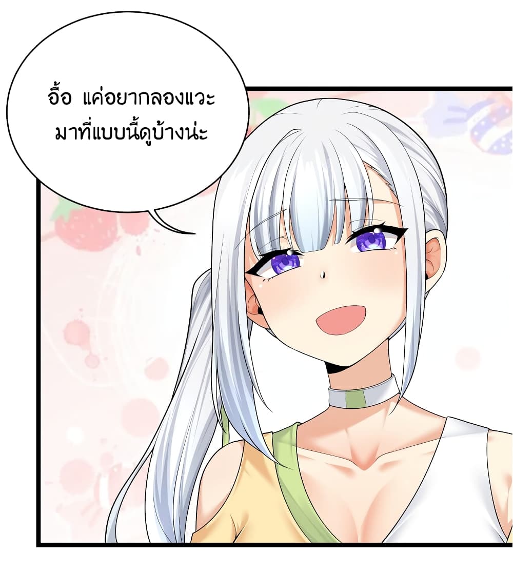 What Happended Why I become to Girl ตอนที่ 84 (6)