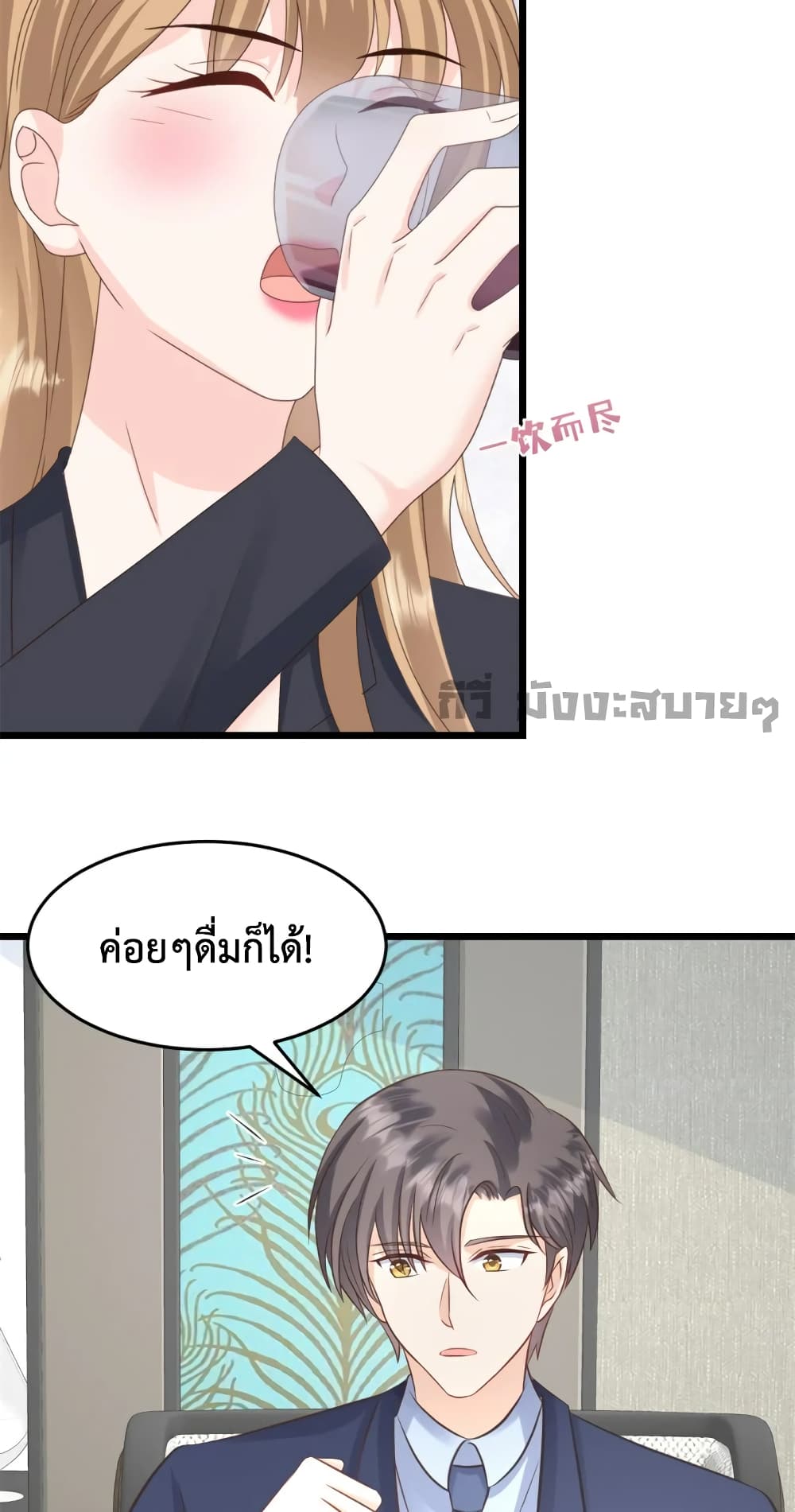 Sunsets With You ตอนที่ 34 (3)