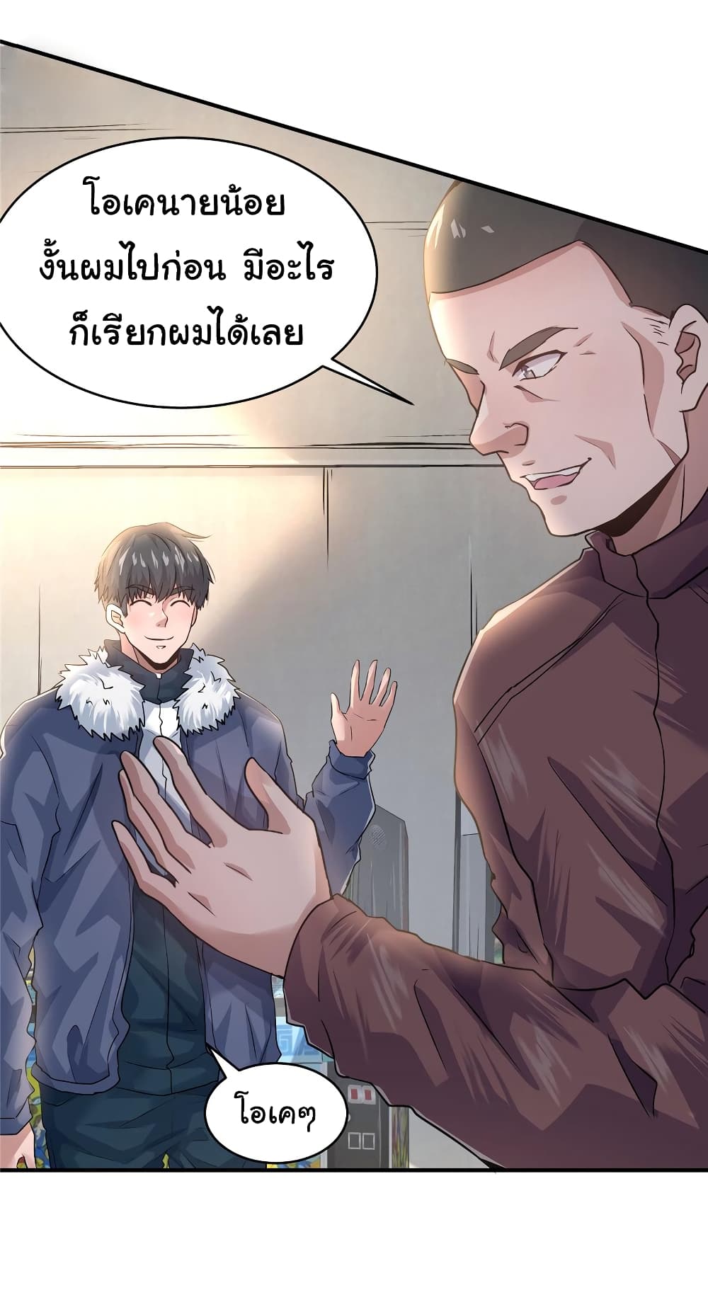 Live Steadily, Don’t Wave ตอนที่ 31 (15)